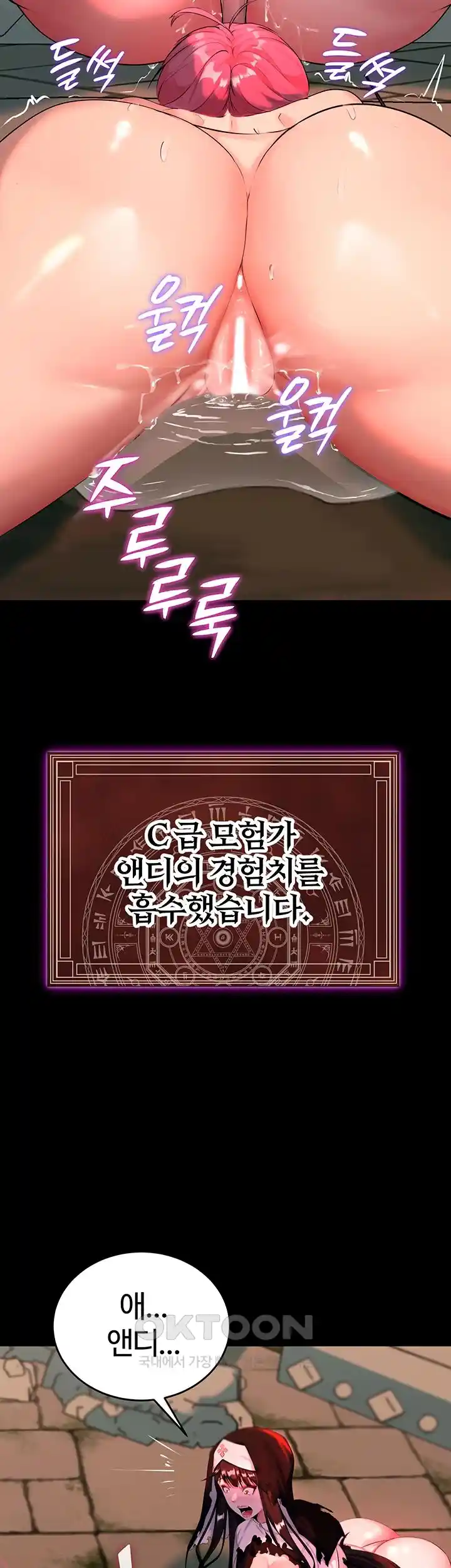Corruption In The Dungeon Raw Chapter 3 image 61
