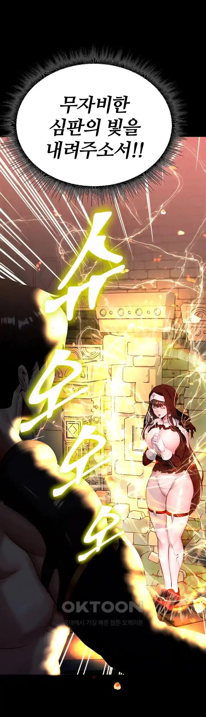 Corruption In The Dungeon Raw Chapter 3 image 67