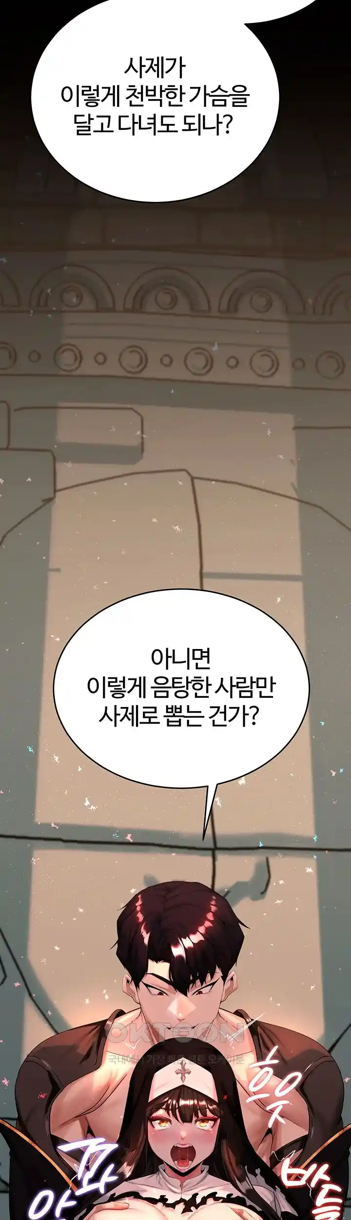 Corruption In The Dungeon Raw Chapter 3 image 6