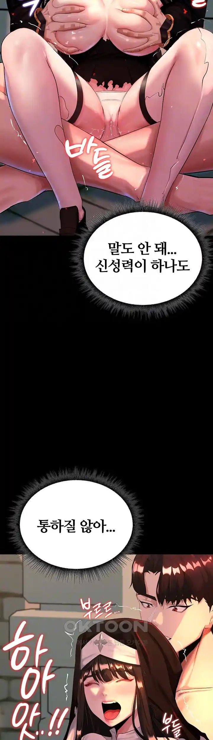 Corruption In The Dungeon Raw Chapter 3 image 7