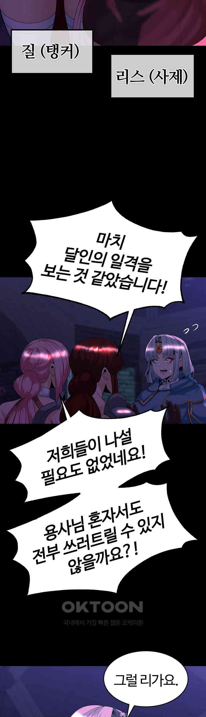 Corruption In The Dungeon Raw Chapter 30 image 9