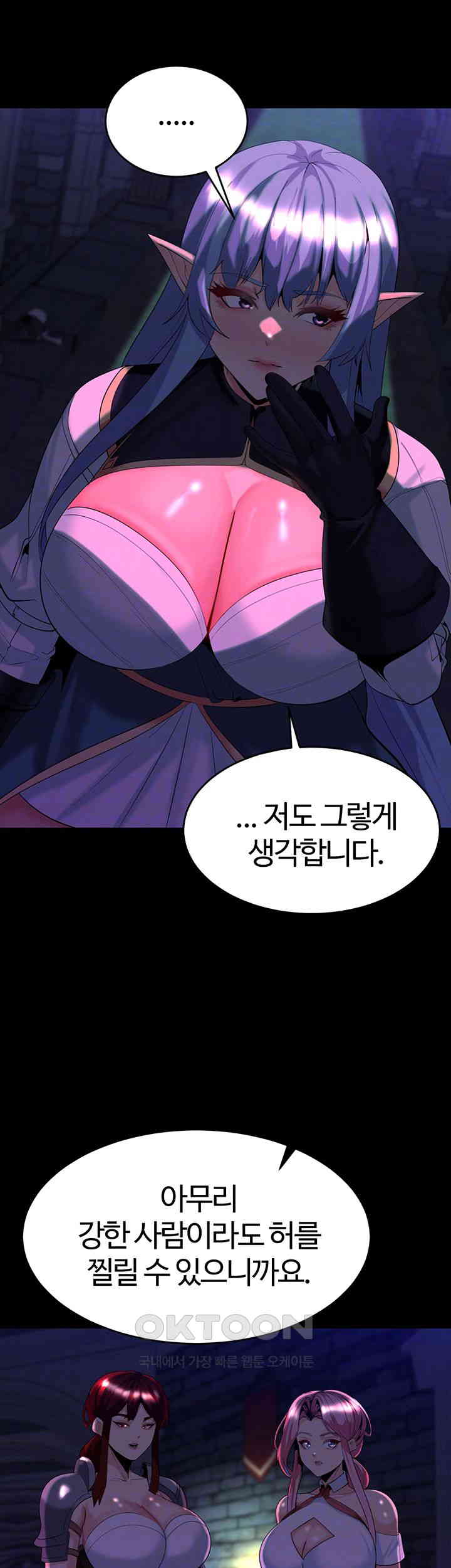 Corruption In The Dungeon Raw Chapter 30 image 11