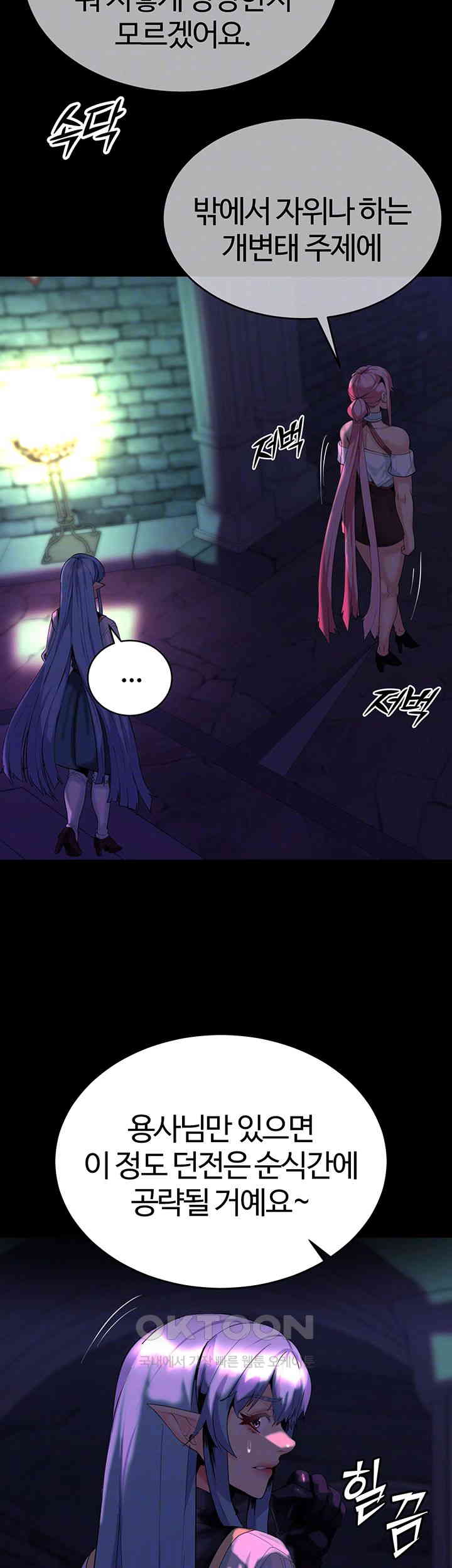 Corruption In The Dungeon Raw Chapter 30 image 13
