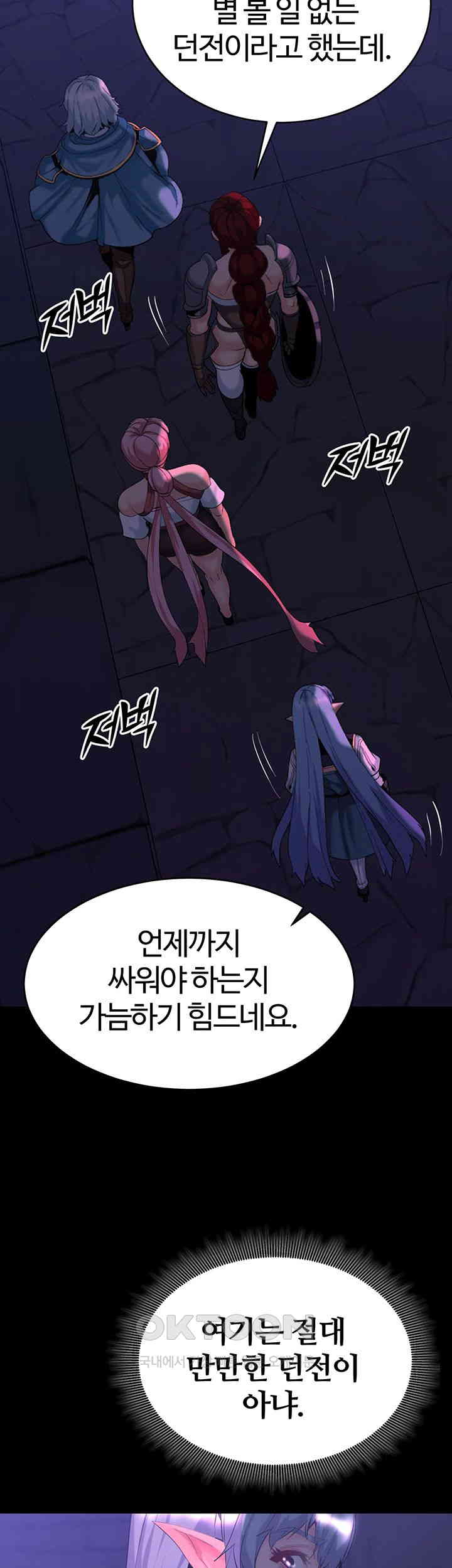 Corruption In The Dungeon Raw Chapter 30 image 16