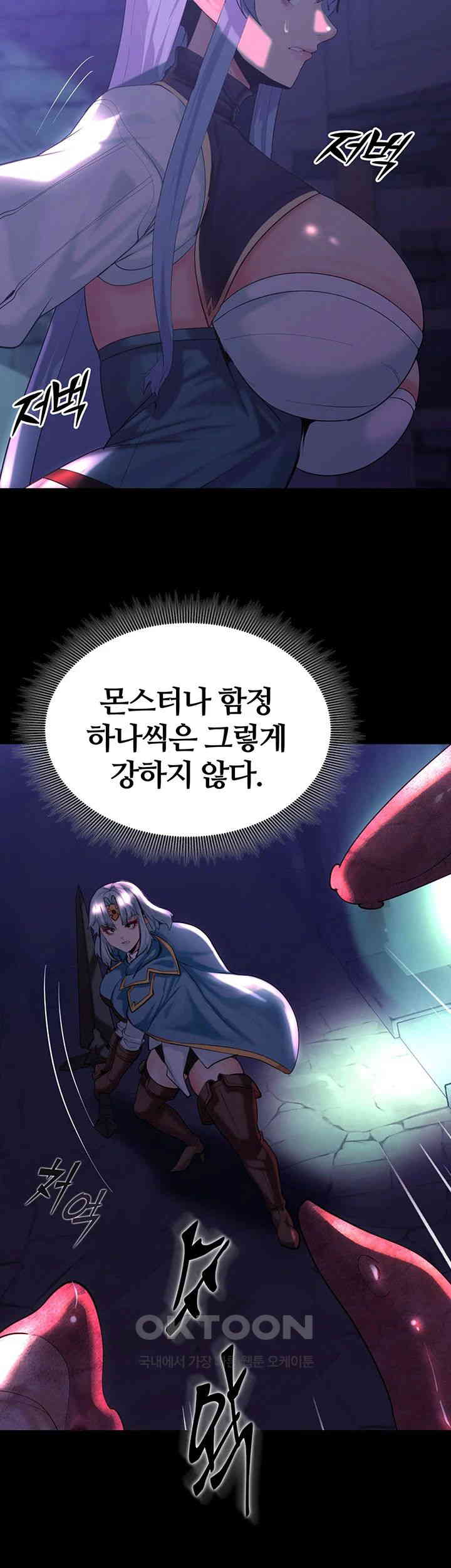 Corruption In The Dungeon Raw Chapter 30 image 17