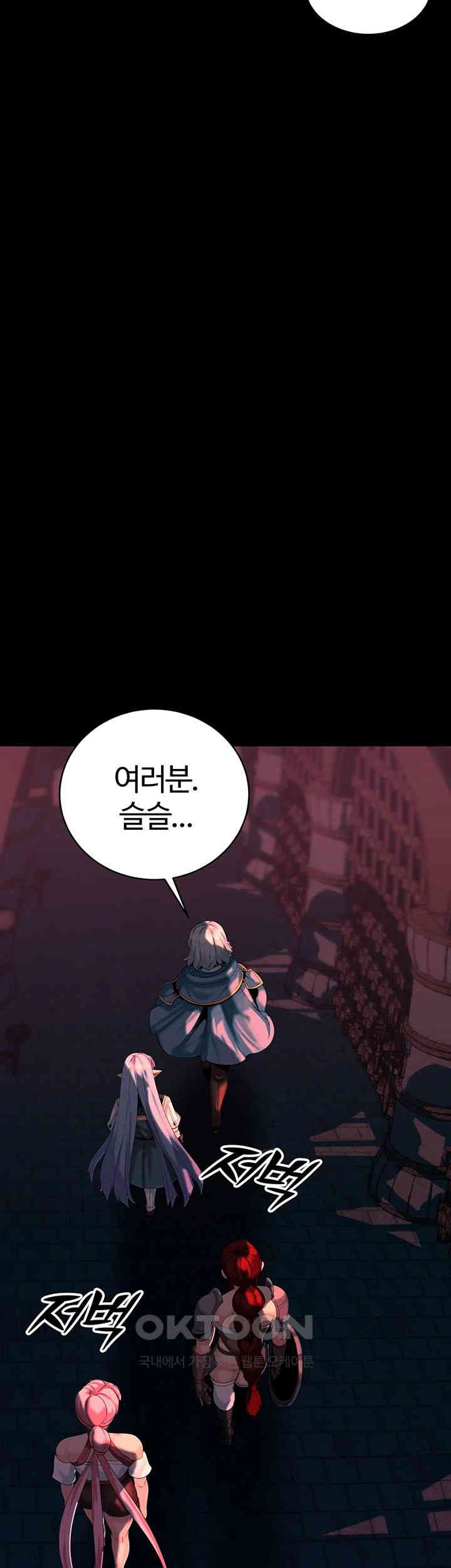 Corruption In The Dungeon Raw Chapter 30 image 1
