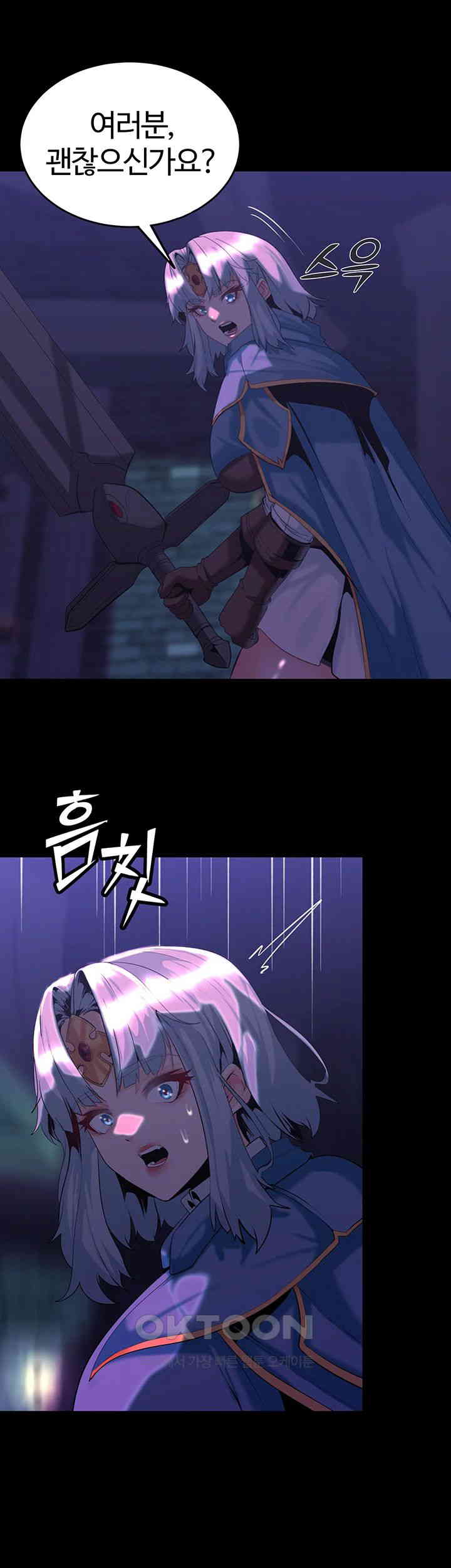 Corruption In The Dungeon Raw Chapter 30 image 19