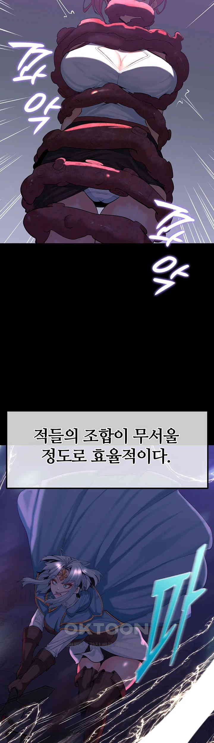 Corruption In The Dungeon Raw Chapter 30 image 21