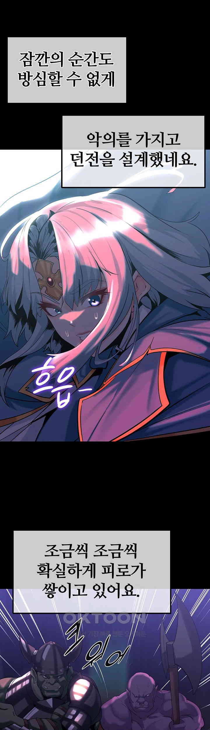 Corruption In The Dungeon Raw Chapter 30 image 23