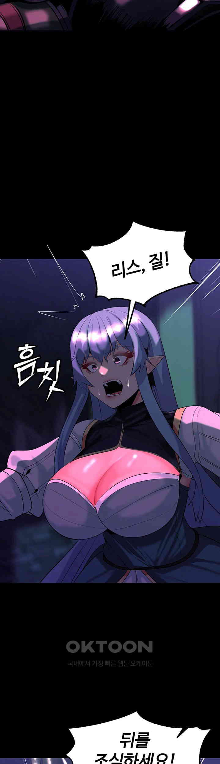 Corruption In The Dungeon Raw Chapter 30 image 28