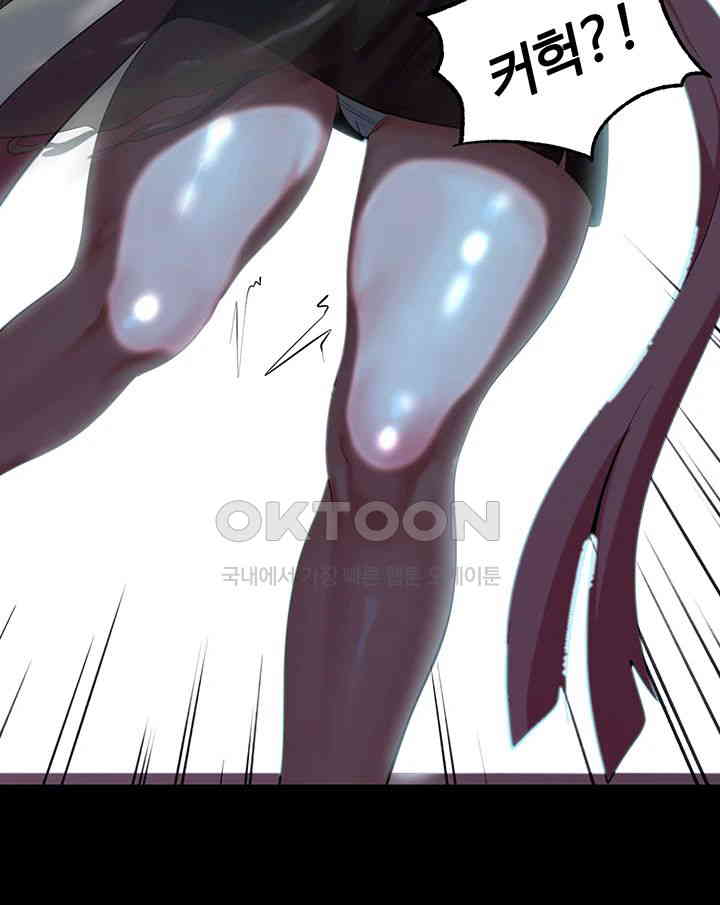 Corruption In The Dungeon Raw Chapter 30 image 30