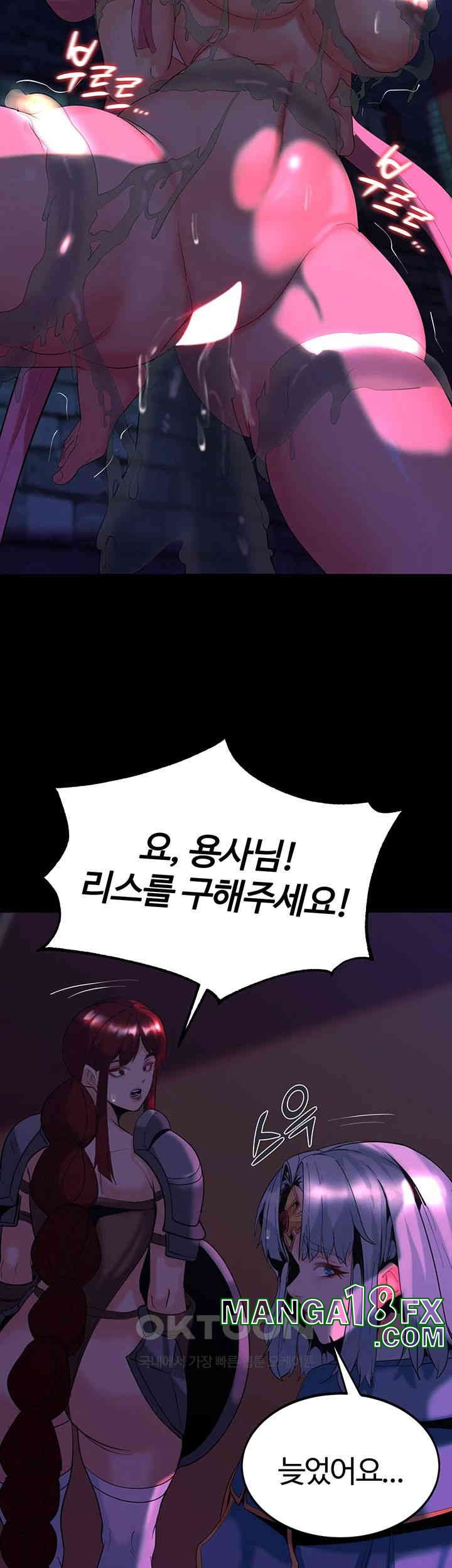 Corruption In The Dungeon Raw Chapter 30 image 33