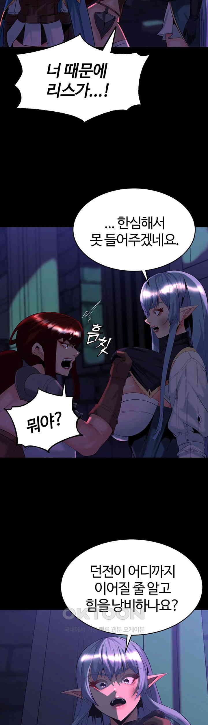Corruption In The Dungeon Raw Chapter 30 image 40