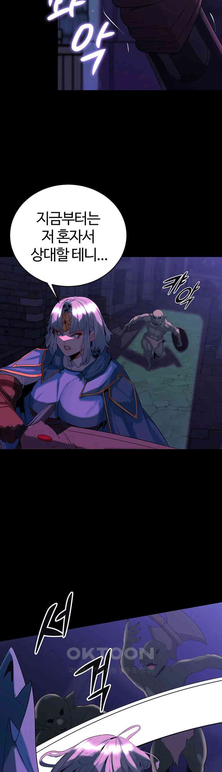 Corruption In The Dungeon Raw Chapter 30 image 44