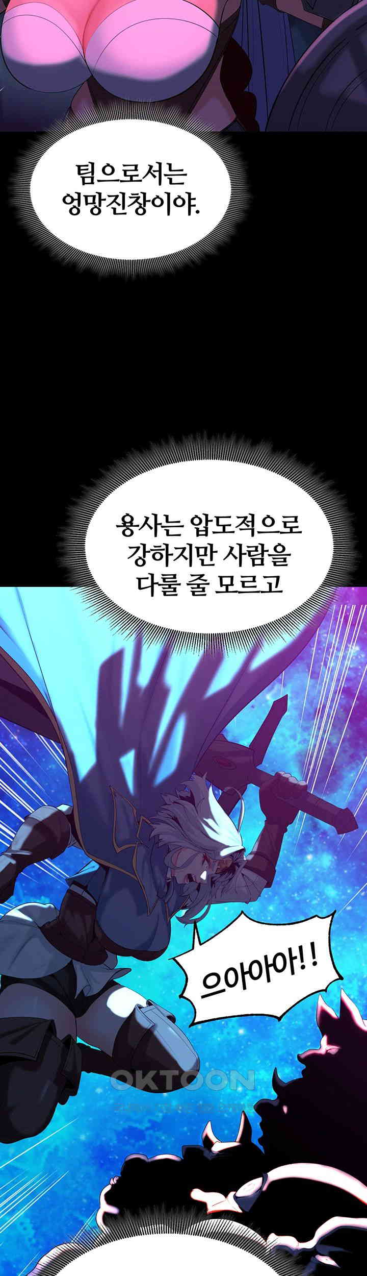 Corruption In The Dungeon Raw Chapter 30 image 48