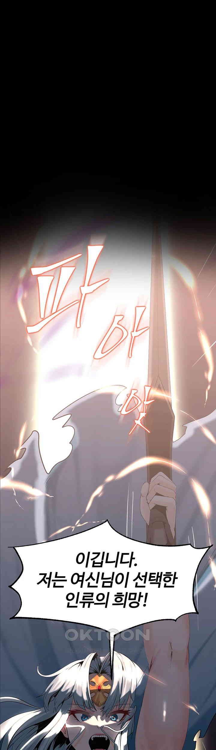 Corruption In The Dungeon Raw Chapter 31 image 0