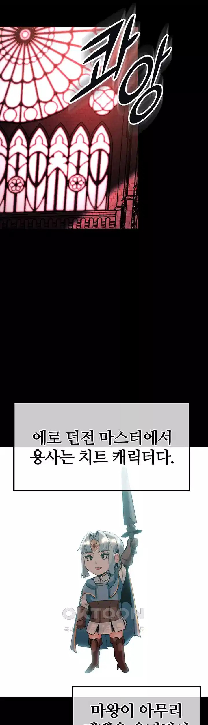 Corruption In The Dungeon Raw Chapter 31 image 14