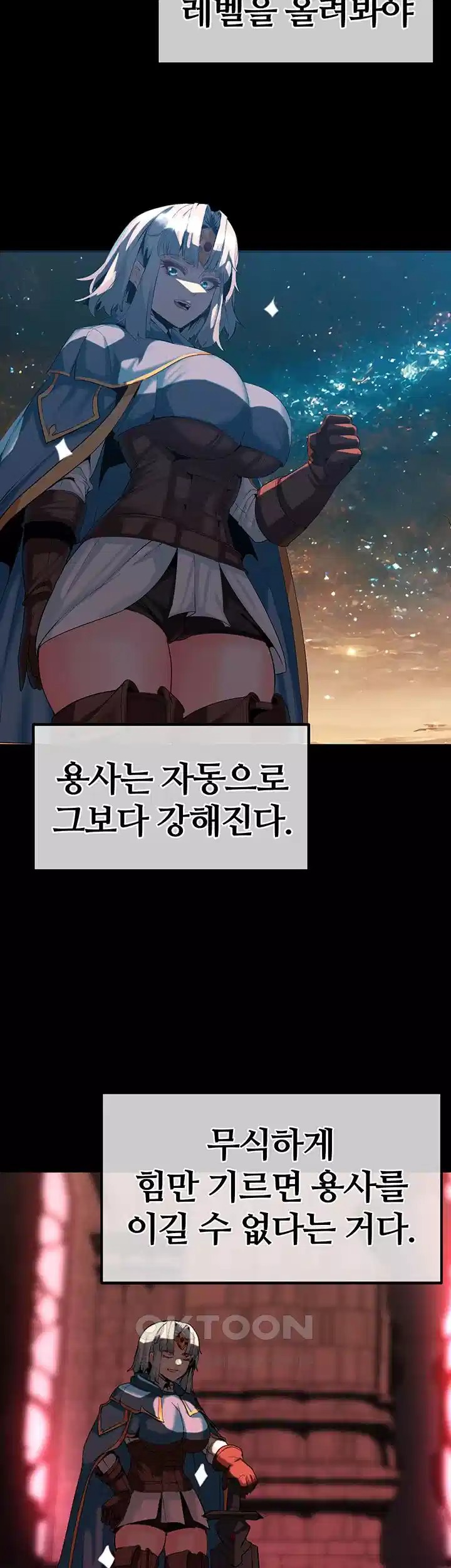 Corruption In The Dungeon Raw Chapter 31 image 15