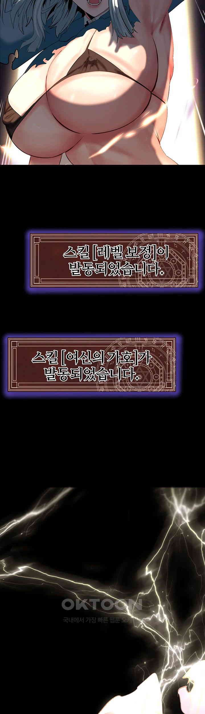 Corruption In The Dungeon Raw Chapter 31 image 1