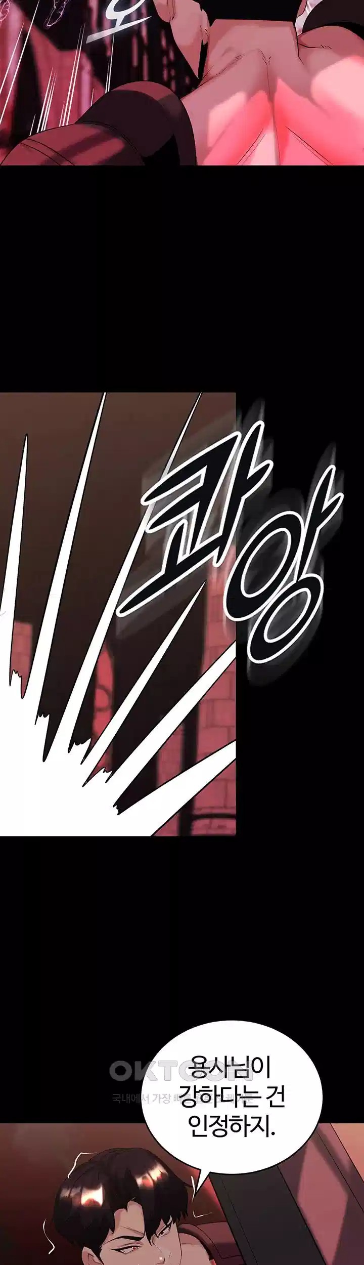 Corruption In The Dungeon Raw Chapter 31 image 19