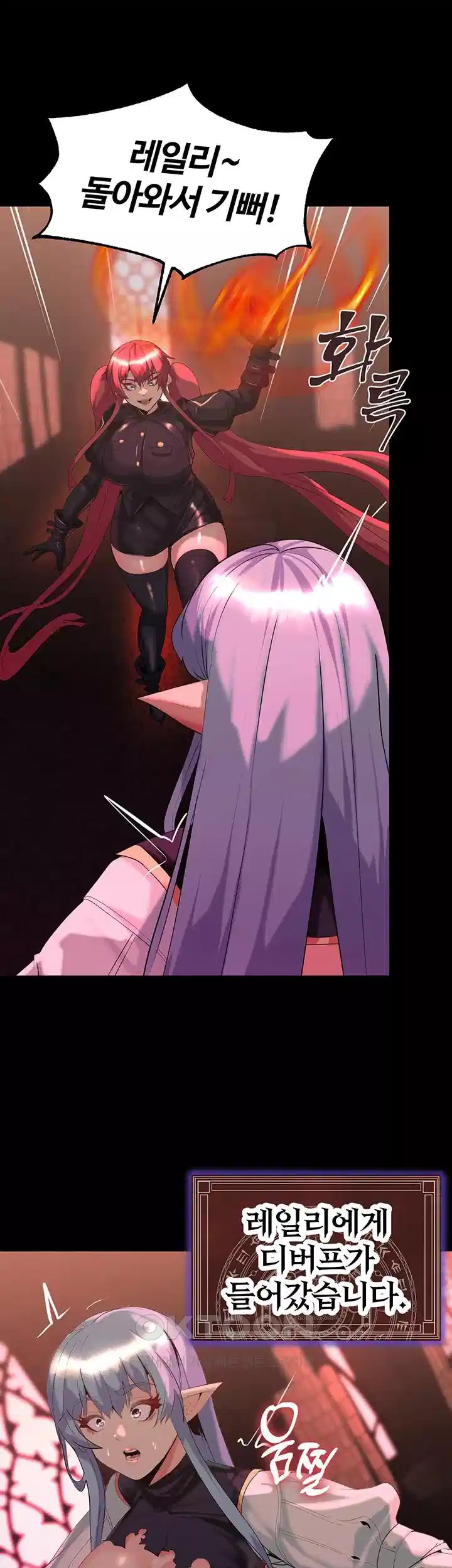 Corruption In The Dungeon Raw Chapter 31 image 25
