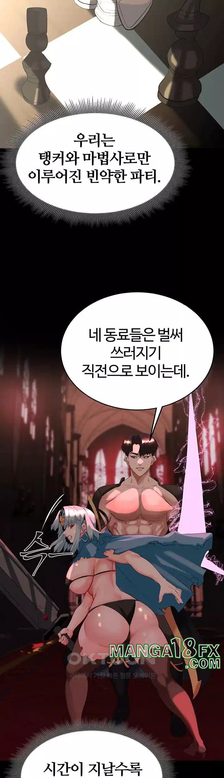 Corruption In The Dungeon Raw Chapter 31 image 29