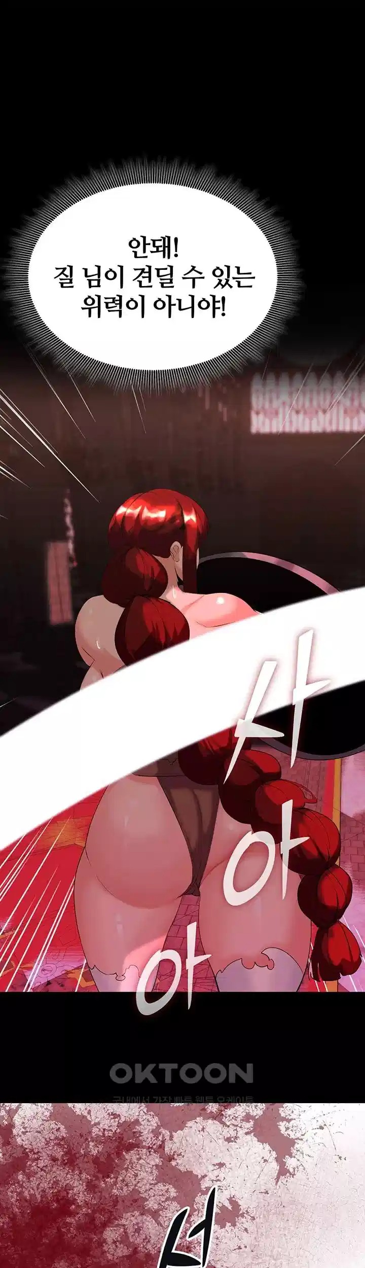 Corruption In The Dungeon Raw Chapter 31 image 32
