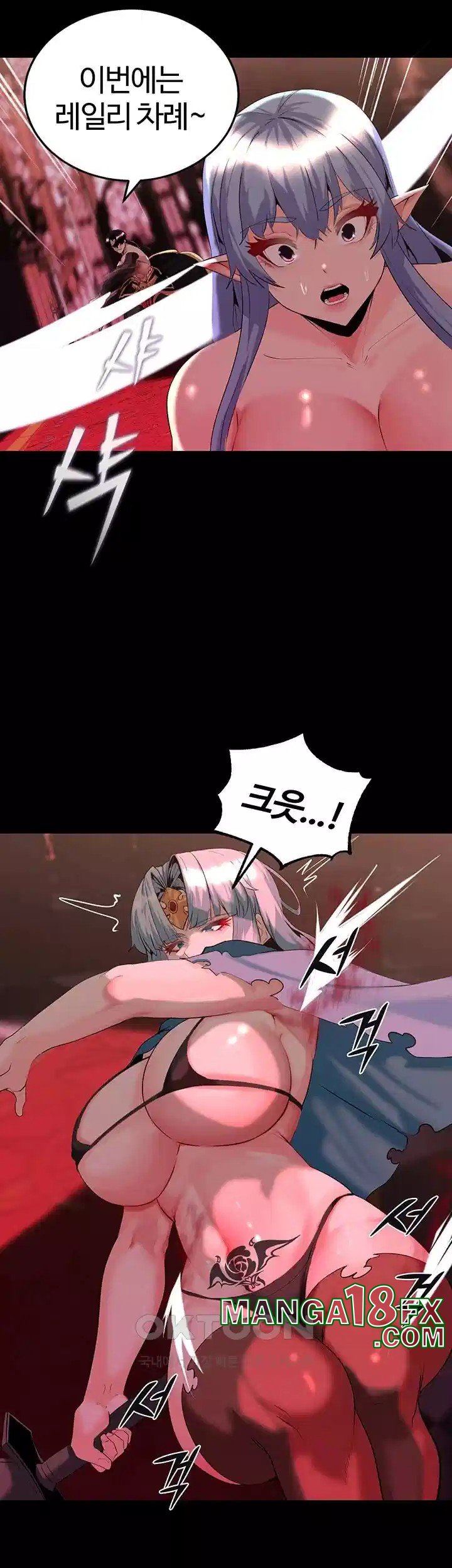 Corruption In The Dungeon Raw Chapter 31 image 34