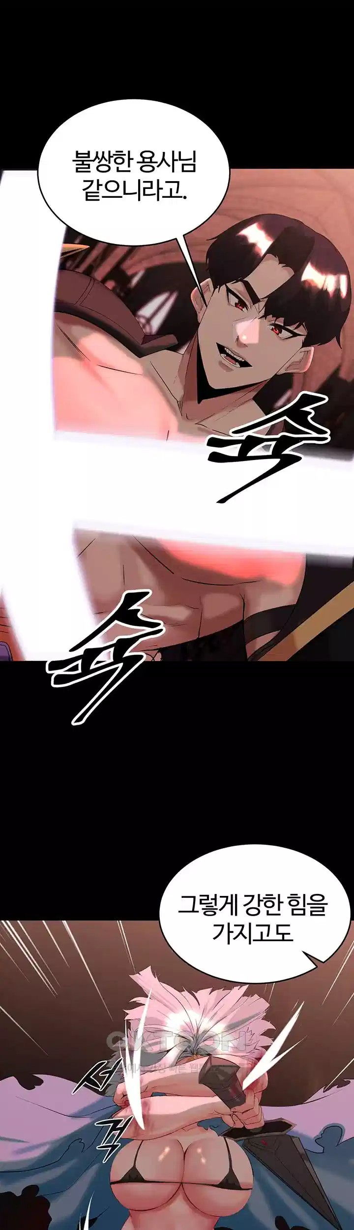 Corruption In The Dungeon Raw Chapter 31 image 36