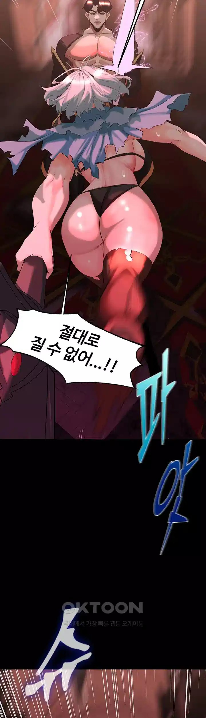 Corruption In The Dungeon Raw Chapter 31 image 38