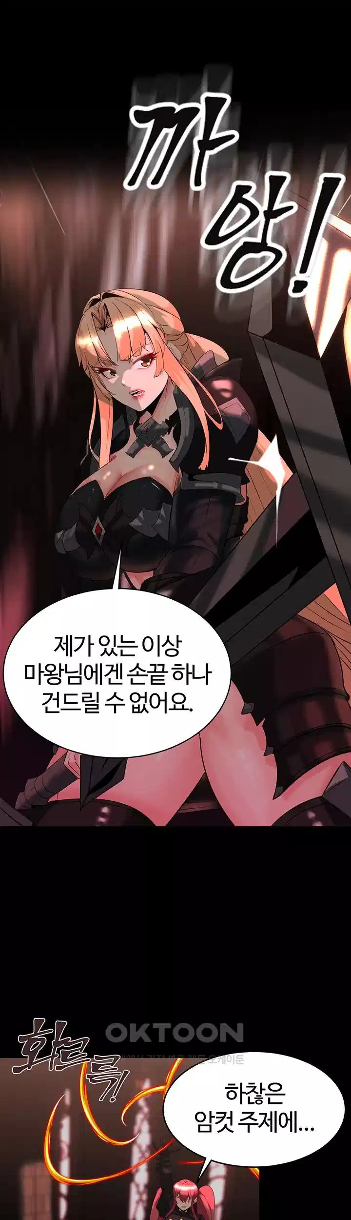 Corruption In The Dungeon Raw Chapter 31 image 40