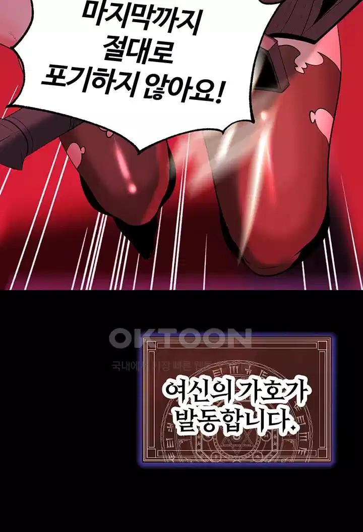 Corruption In The Dungeon Raw Chapter 31 image 47