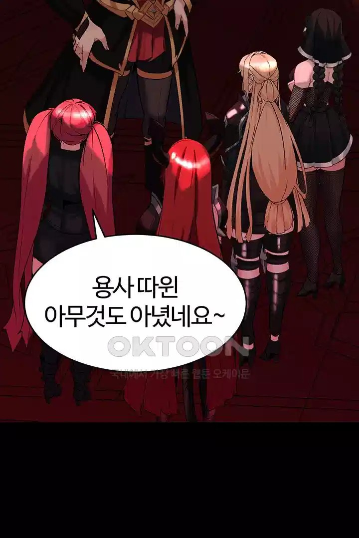 Corruption In The Dungeon Raw Chapter 31 image 51