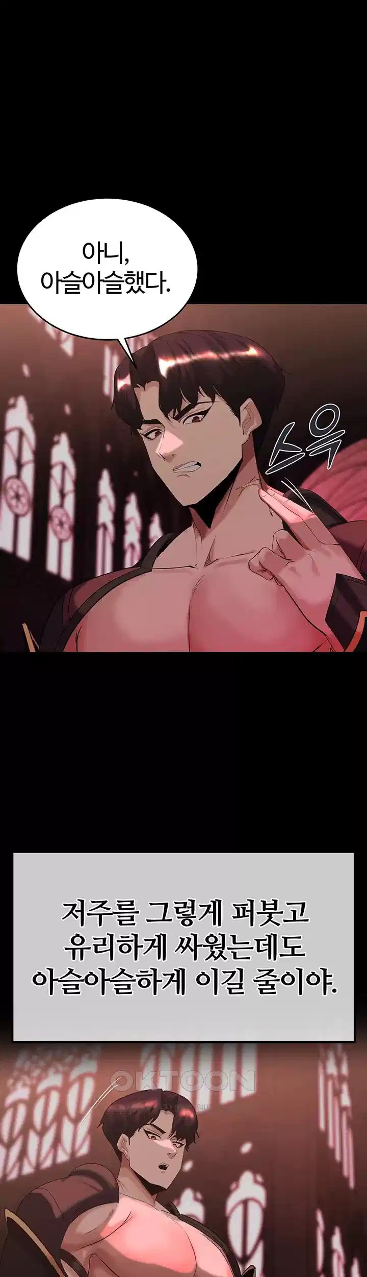 Corruption In The Dungeon Raw Chapter 31 image 52