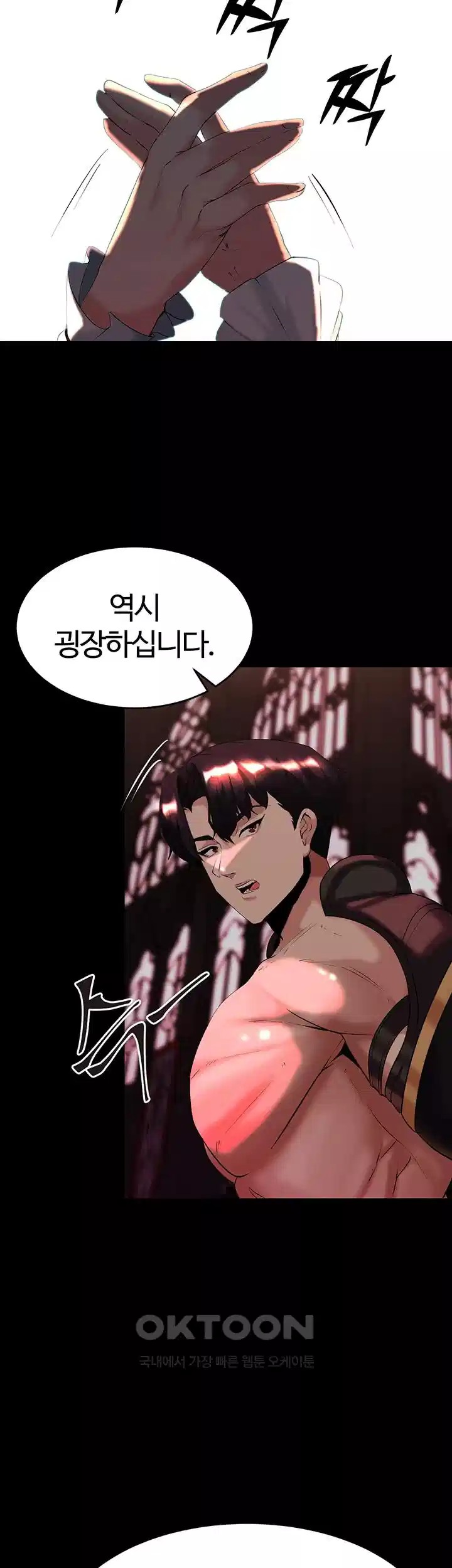 Corruption In The Dungeon Raw Chapter 31 image 54