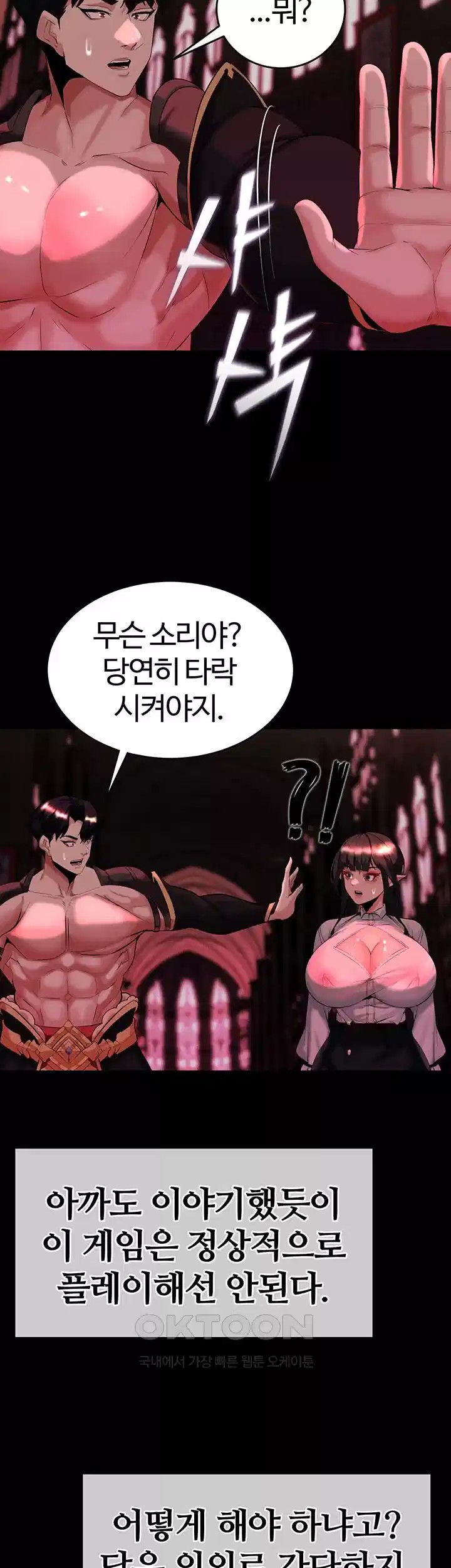 Corruption In The Dungeon Raw Chapter 31 image 57