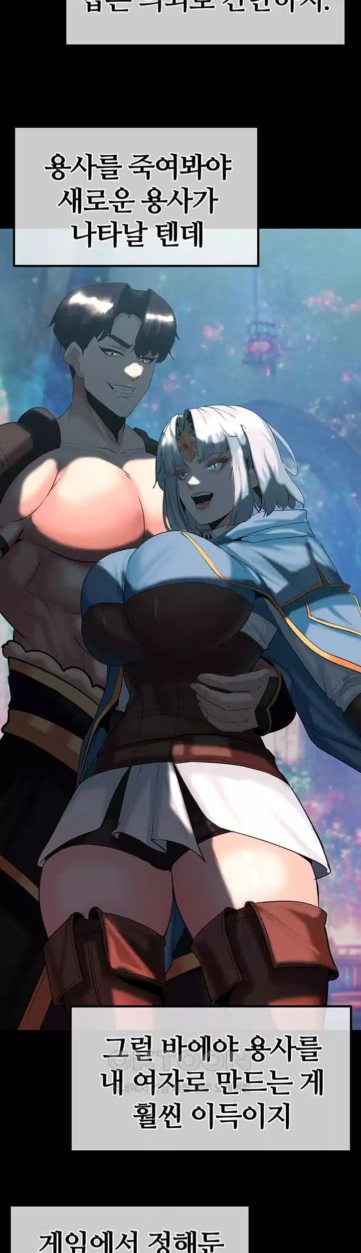 Corruption In The Dungeon Raw Chapter 31 image 58