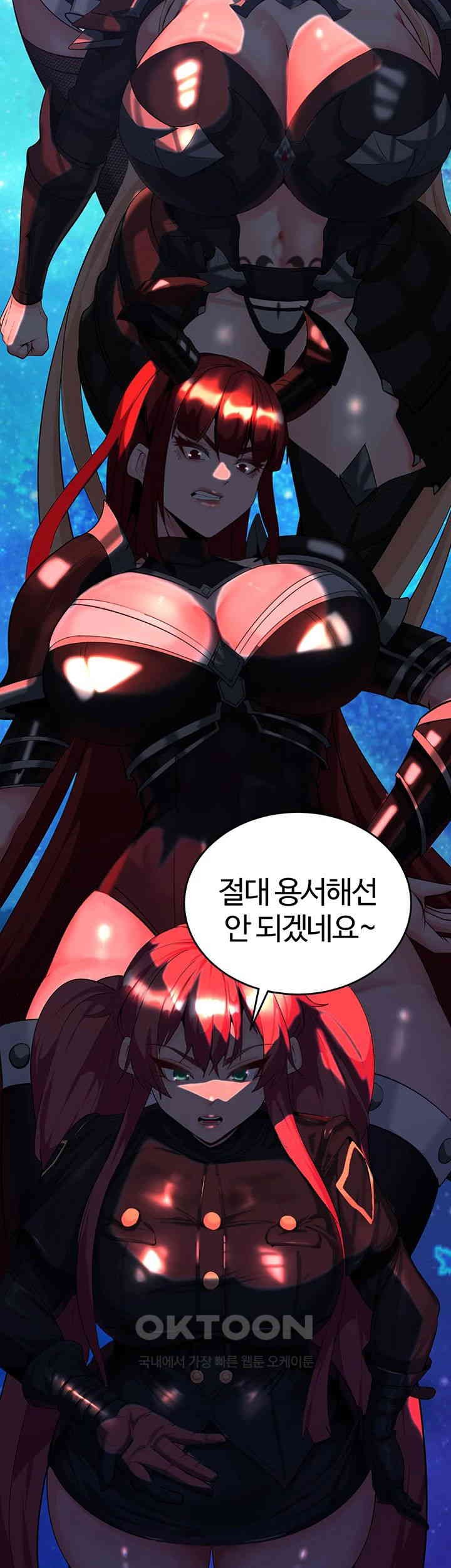 Corruption In The Dungeon Raw Chapter 31 image 6