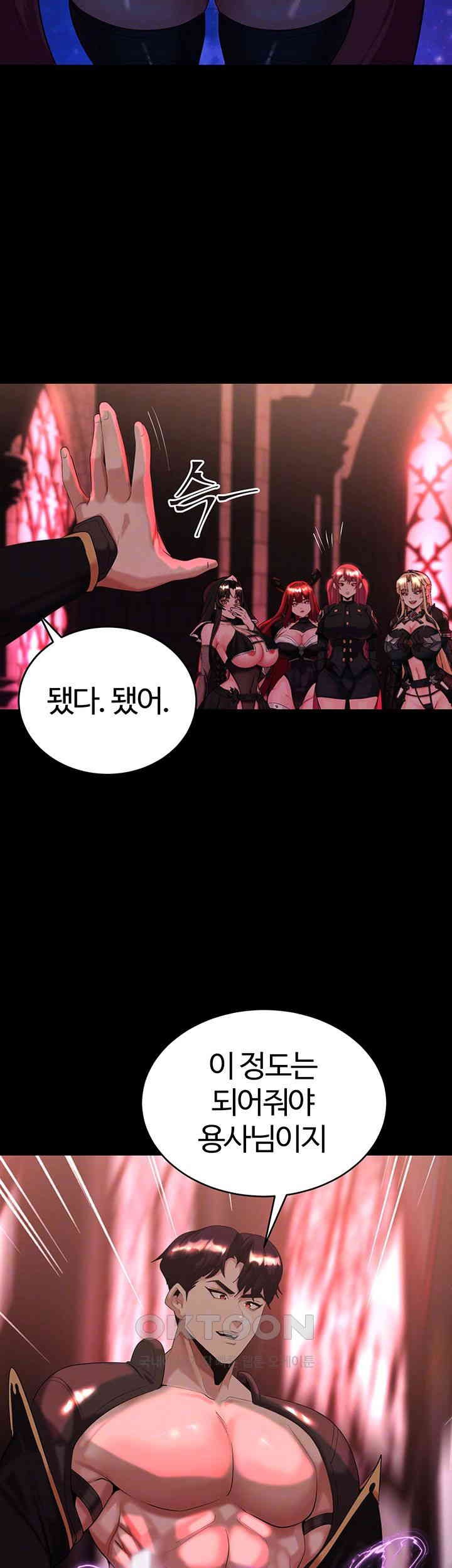 Corruption In The Dungeon Raw Chapter 31 image 7