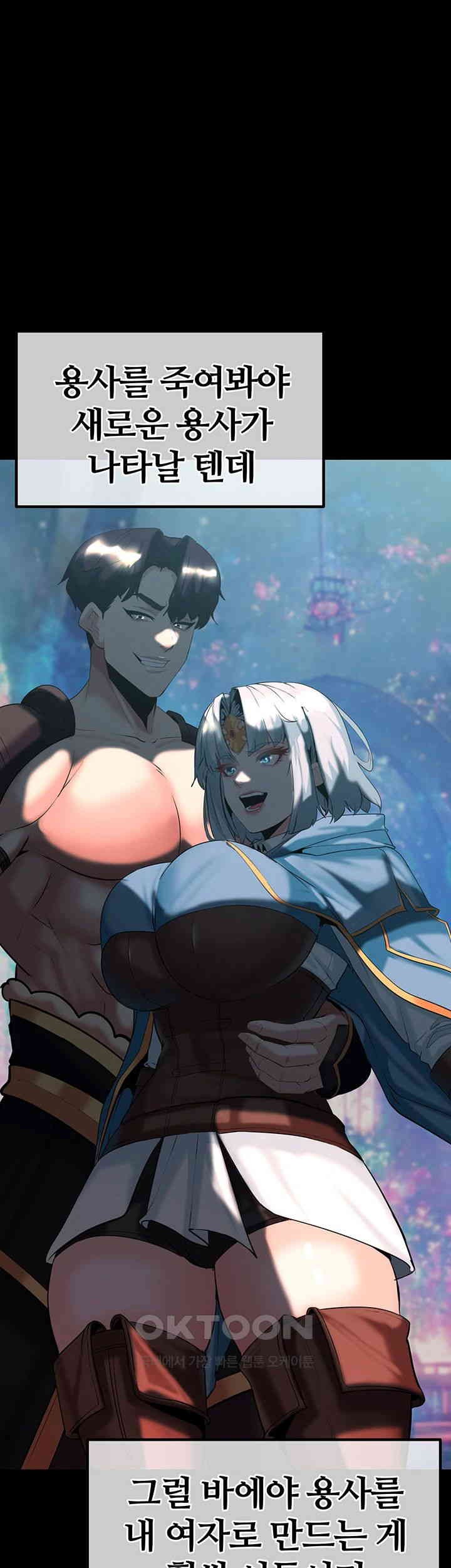 Corruption In The Dungeon Raw Chapter 32 image 0