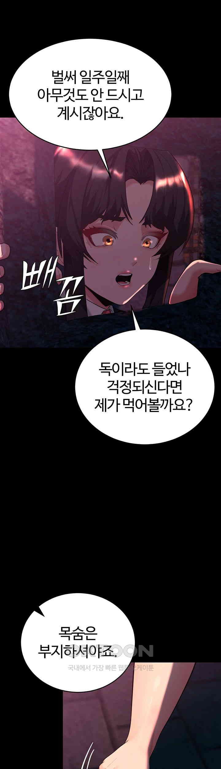 Corruption In The Dungeon Raw Chapter 32 image 9