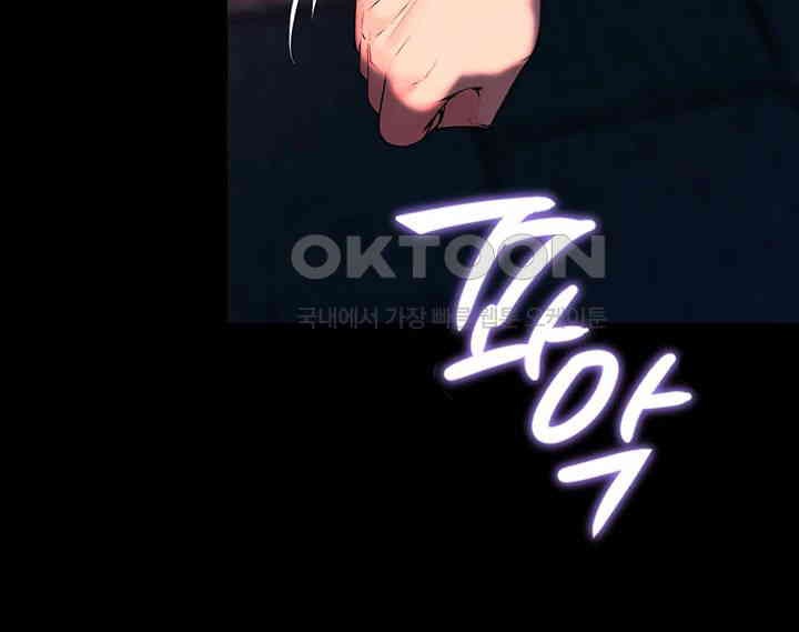 Corruption In The Dungeon Raw Chapter 32 image 10