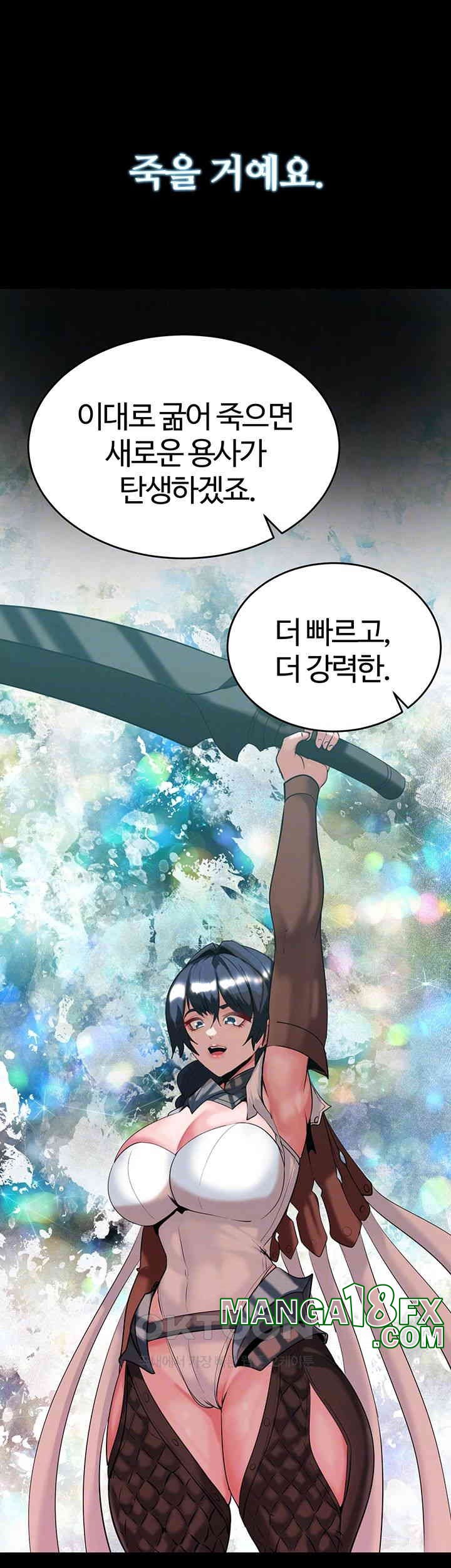 Corruption In The Dungeon Raw Chapter 32 image 11