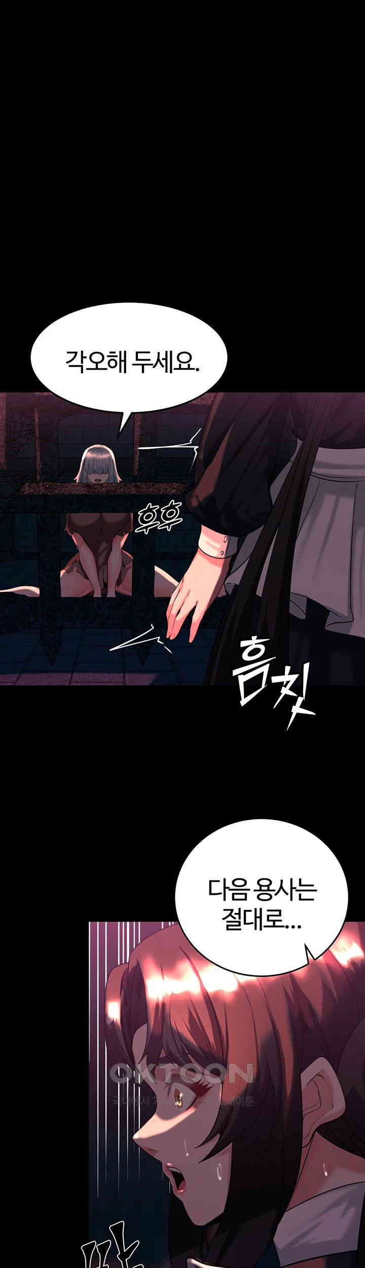 Corruption In The Dungeon Raw Chapter 32 image 12