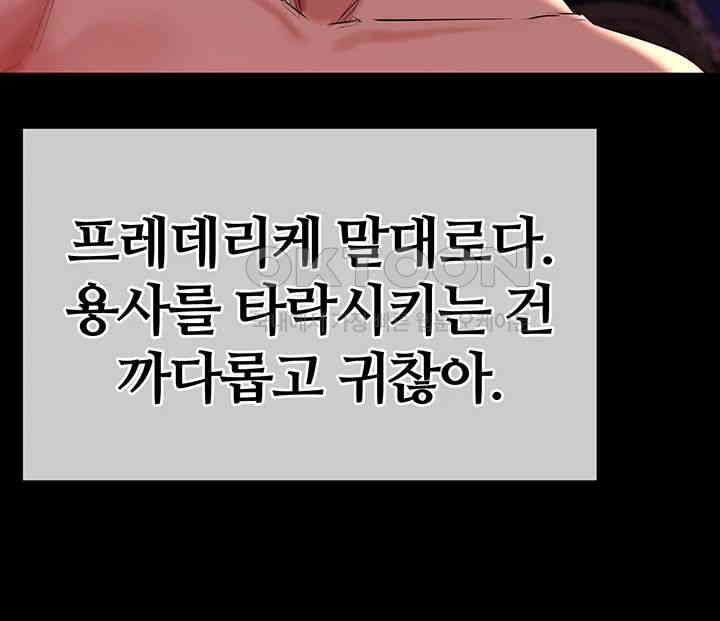 Corruption In The Dungeon Raw Chapter 32 image 18