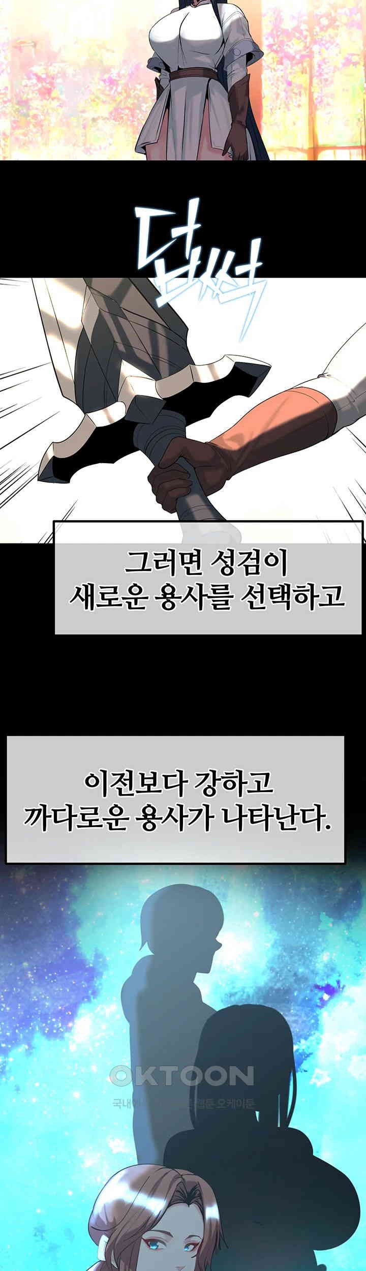 Corruption In The Dungeon Raw Chapter 32 image 20