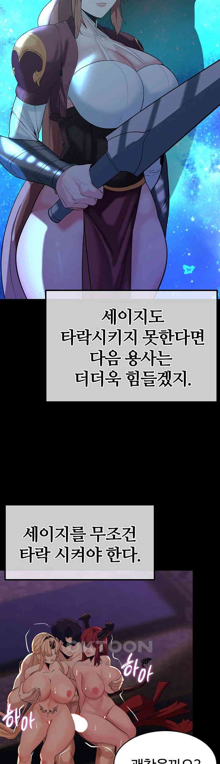 Corruption In The Dungeon Raw Chapter 32 image 21
