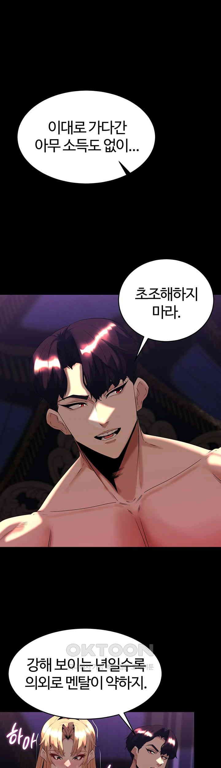 Corruption In The Dungeon Raw Chapter 32 image 23