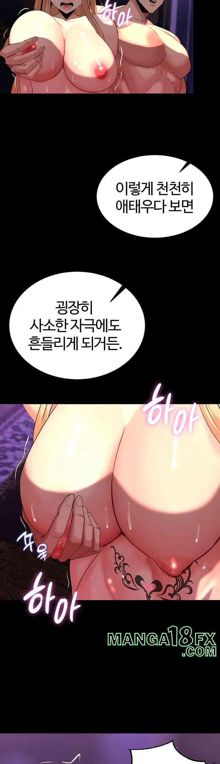 Corruption In The Dungeon Raw Chapter 32 image 24