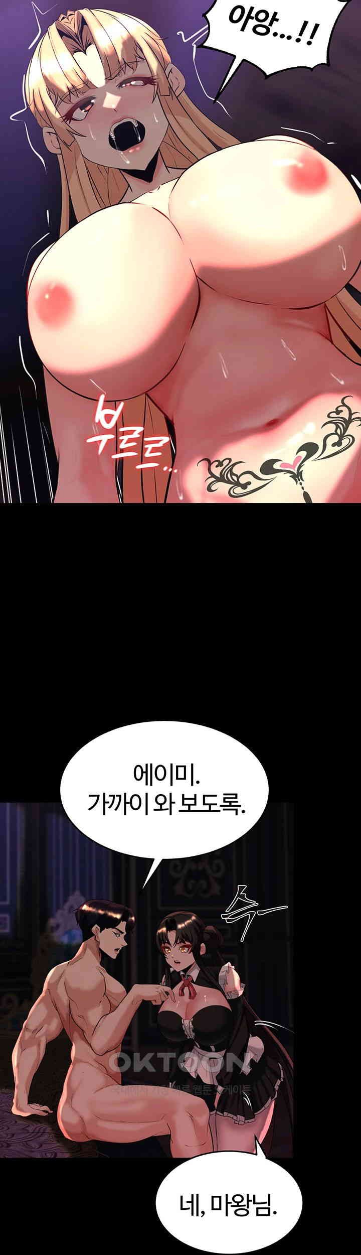 Corruption In The Dungeon Raw Chapter 32 image 25